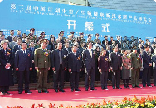 2014第七屆北京中國生殖健康博覽會 2014第七屆北京中國生殖健康博覽會