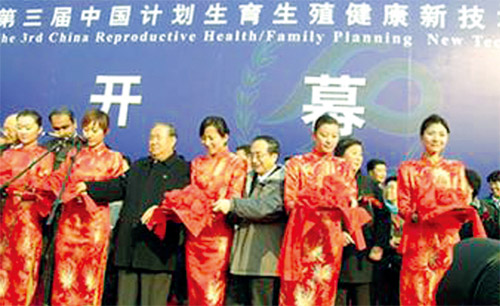 2014第七屆北京中國生殖健康博覽會 2014第七屆北京中國生殖健康博覽會