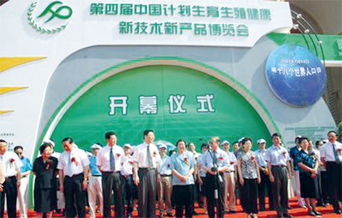 2014第七屆北京中國生殖健康博覽會 2014第七屆北京中國生殖健康博覽會
