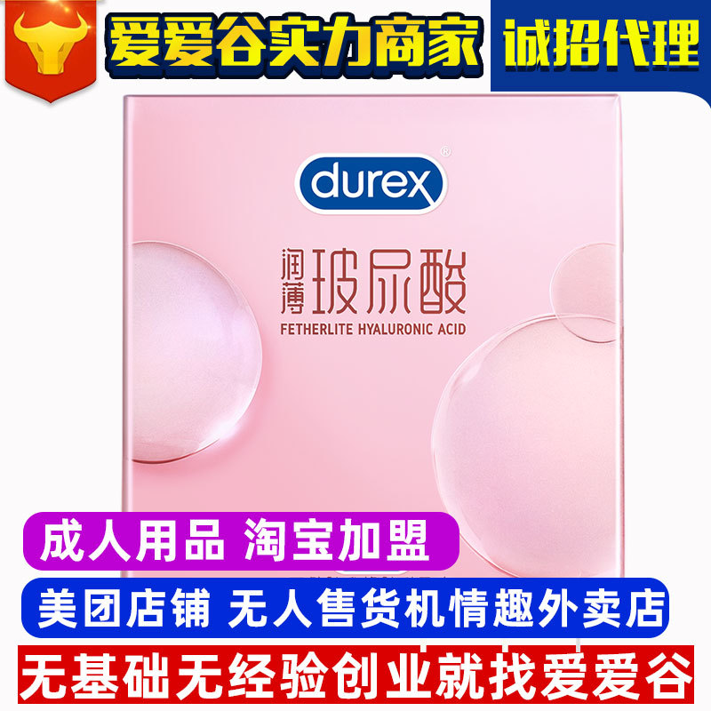 Durex/˹ײᳬ3ֻbȫӋƷl