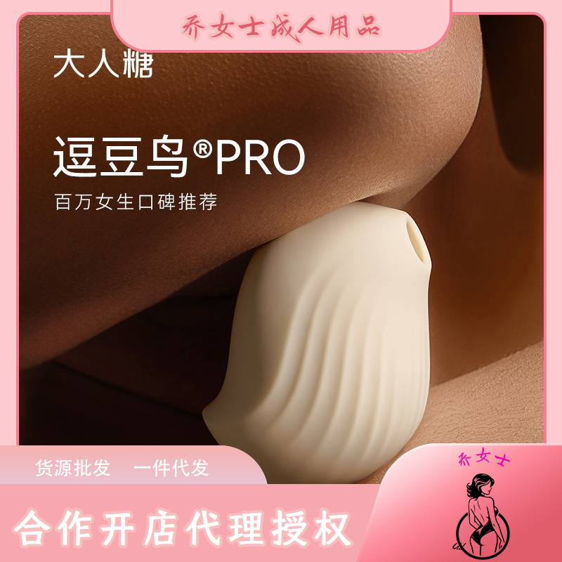 BPRO 