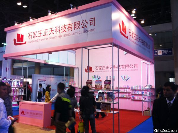 2014第七屆北京中國生殖健康博覽會 2014第七屆北京中國生殖健康博覽會