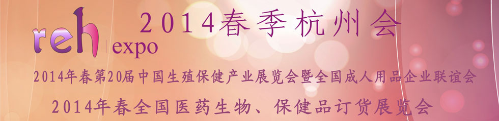 2014＾ݳչMbanner
