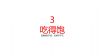 Եa(chn)ƷӰwC
