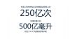 Їÿ_250|Σ侫500|1/4ꖳκˮ
