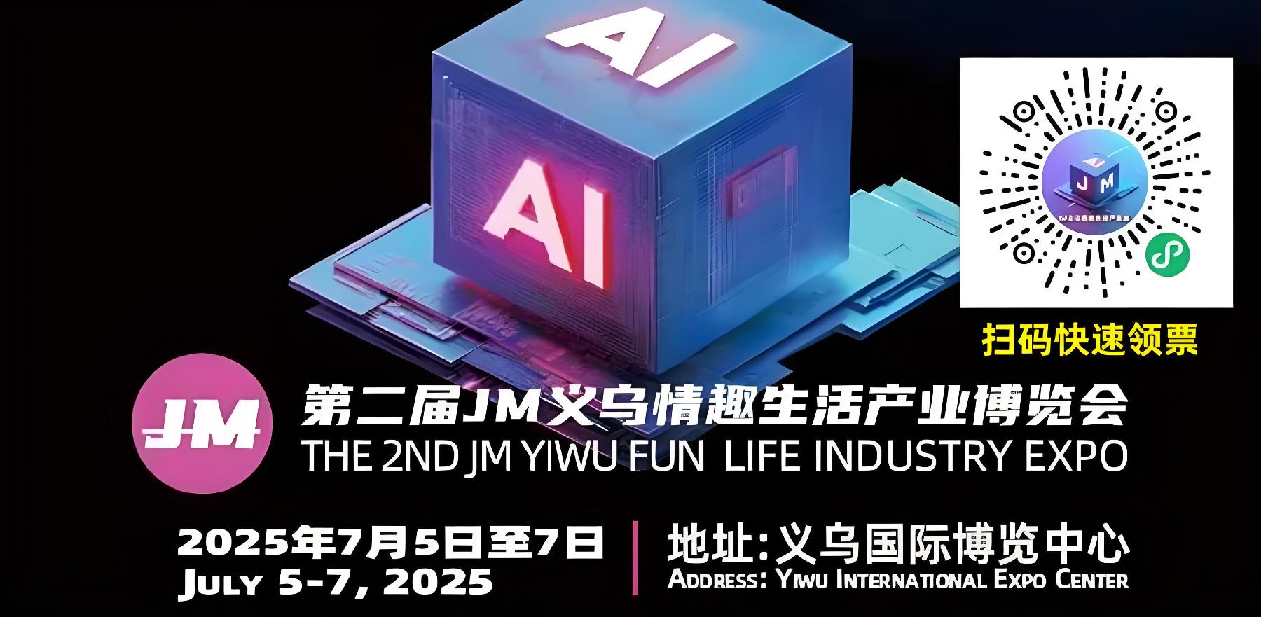 2025ڶJMxȤa(chn)I(y)չMbanner